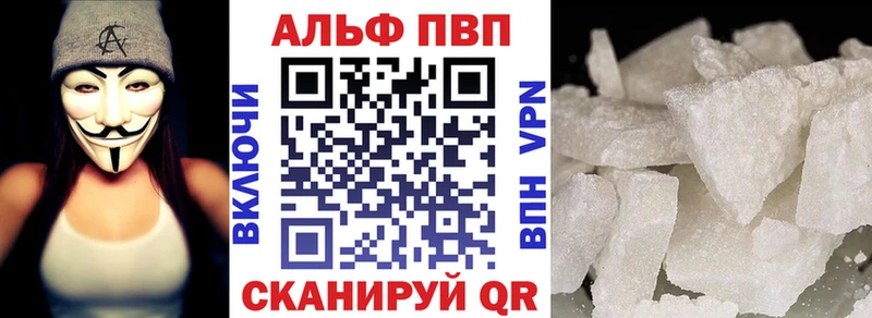 что такое наркотик  площадка наркотические препараты  APVP Соль  Новоузенск 