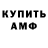 Метамфетамин винт Ogoy 13