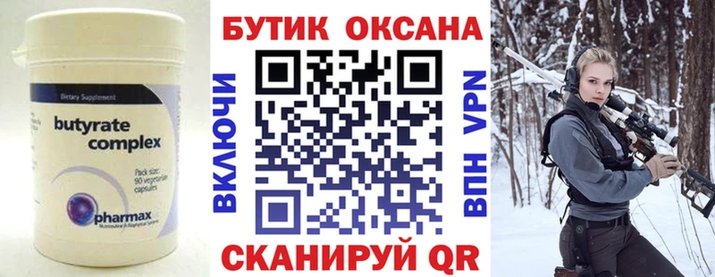 БУТИРАТ бутандиол  Новоузенск 