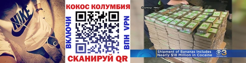 Кокаин Эквадор  Новоузенск 