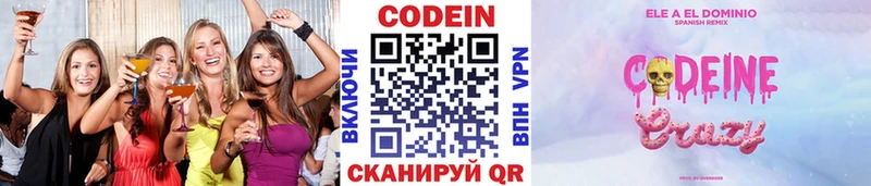 продажа наркотиков  Новоузенск  Кодеин Purple Drank 