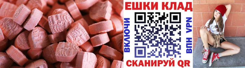 ЭКСТАЗИ круглые  закладки  Новоузенск 
