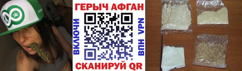 Героин хмурый  наркота  Новоузенск 