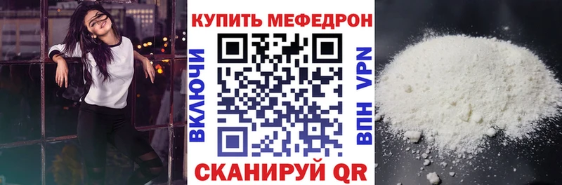 Мефедрон кристаллы  Новоузенск 